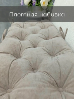 Подушка на скамью, подоконник, обувницу 100х45 см