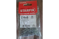 Вытяжная заклепка STARFIX 2,4x6 мм, алюминий-сталь, цинк, 50 шт. SMZ1-028326-50