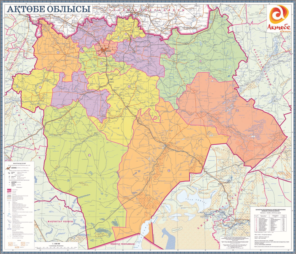 КАРТА АКТЮБИНСКОЙ ОБЛАСТИ(С ЛАМИНИРОВАНИЕМ) 2021 г
