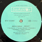 Виниловая пластинка Duran Duran – Notorious (Мелодия) LP