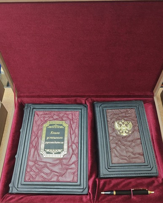 Подарочный набор "Книга успешного руководителя" с авторучкой Parker