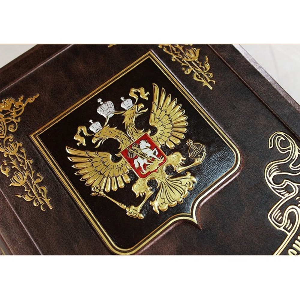 "Геральдика России" Книга в обложке из натуральной кожи в подарочном коробе