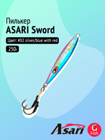 Пилькер ASARI Sword 250гр #03 ghost