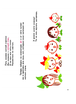 Нотная азбука | Н.П. Кончаловская