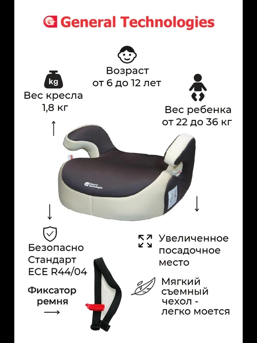 Автокресло бустер General Technilogies RSG602 группа 3 (22-36кг) Brown