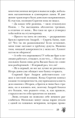 Гаглоев Е. Пандемониум. 13. Тьма в твоих глазах