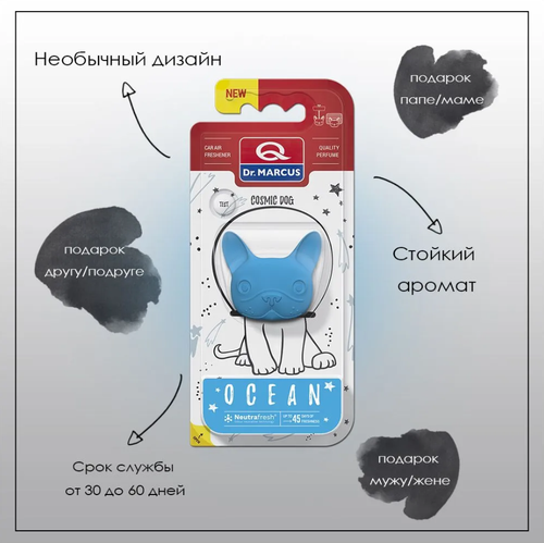 ОСВЕЖИТЕЛЬ С ПОДВЕСКОЙ "DR.MARCUS" COSMIC DOG OCEAN