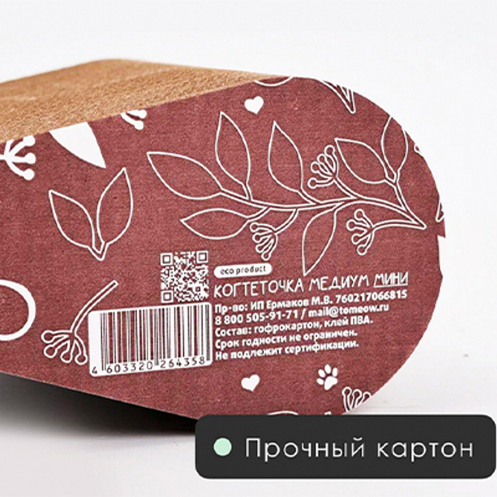 Тумяу Медиум mini Когтеточка из картона 44х11х20см