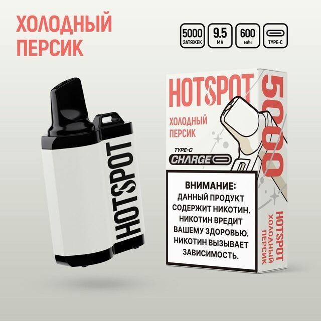 Одноразовый Pod Hotspot Charge - Холодныи персик (5000 затяжек)