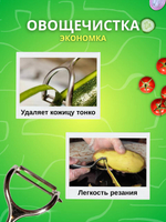 Универсальный набор кухонных приспособлений экономка-овощечистка + две овощерезки РУЧНОЙ РАБОТЫ