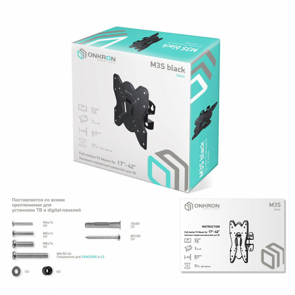 Кронштейн Onkron M3S
