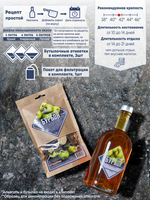 «Бурбон яблочный» набор для настойки