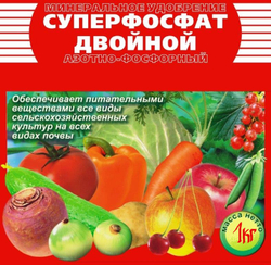 Удобрение Суперфосфат двойной 1кг (ПЕРМЬ)