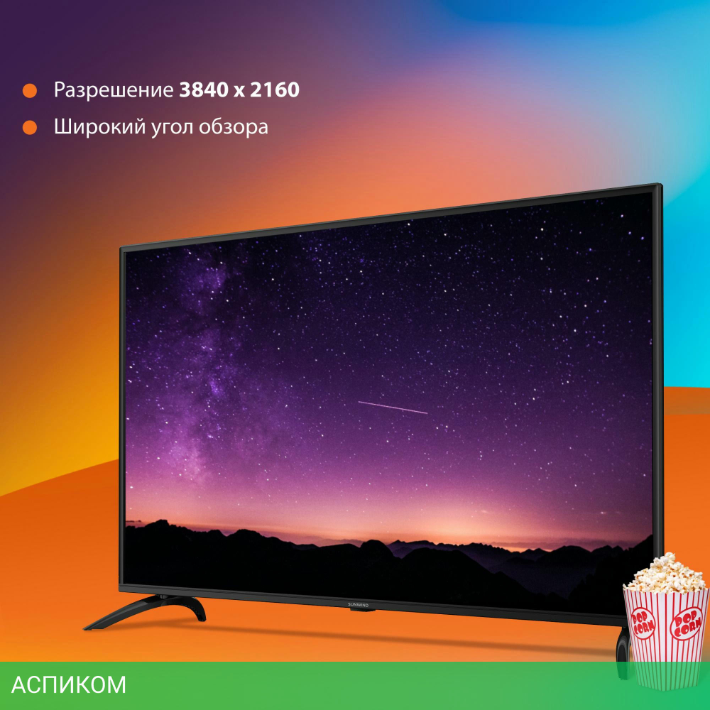 Телевизор SunWind SUN-LED50XU400 черный