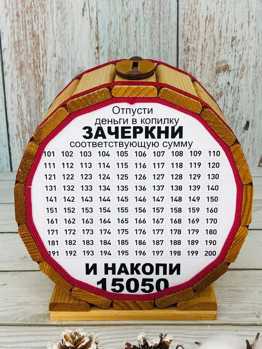 Копилка-бочка "Пусть мечты сбываются 2"