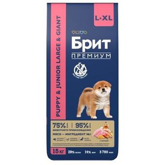 Корм для щенков и юниоров Брит BRIT PREMIUM Dog Puppy and Junior Large and Giant с курицей, 15кг