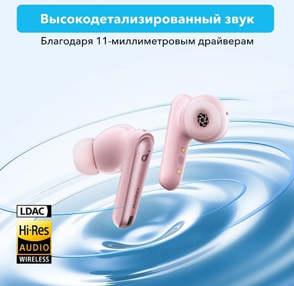 Наушники Soundcore Liberty 4 NC розовый