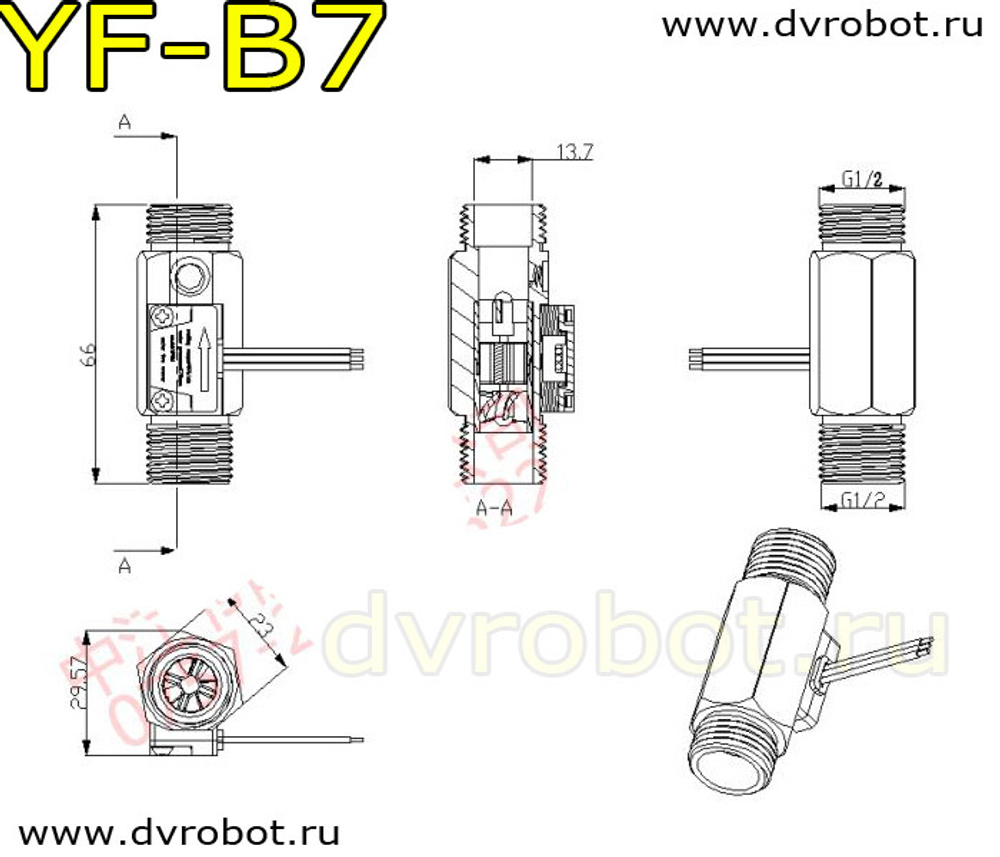 Расходомер YF-B7 - G1/2