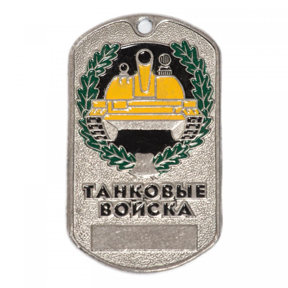 Жетон Рода войск Танковые войска
