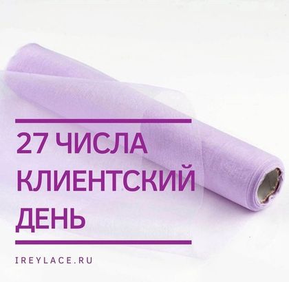 Изменение условий акции