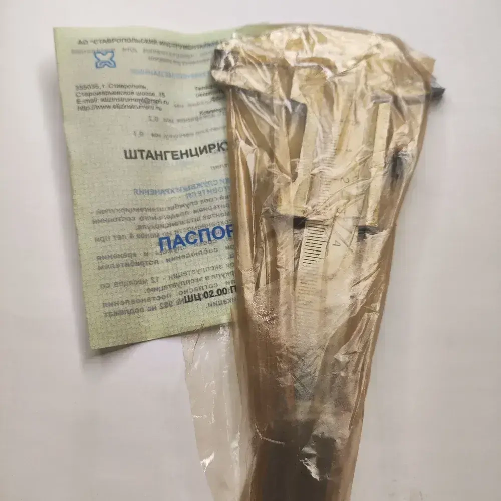 СТИЗ Штангенциркуль 225 мм 0-150 мм