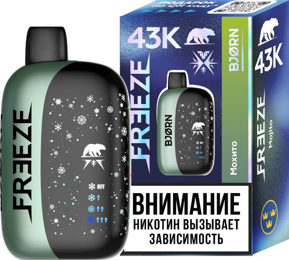 Одноразки Bjorn Freeze Мохито 43000 купить с доставкой по Москве и России
