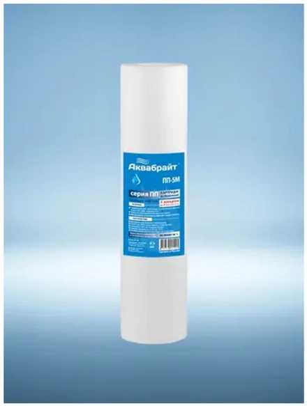 Картридж АКВАБРАЙТ для фильтра. 5МКР