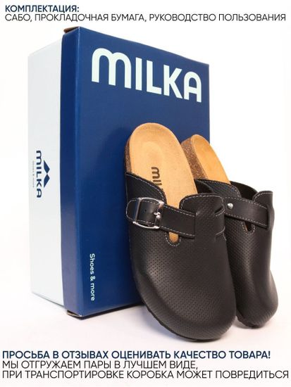 05 | "Maka" | Черные женские медицинские сабо натуральная кожа (перфорация)