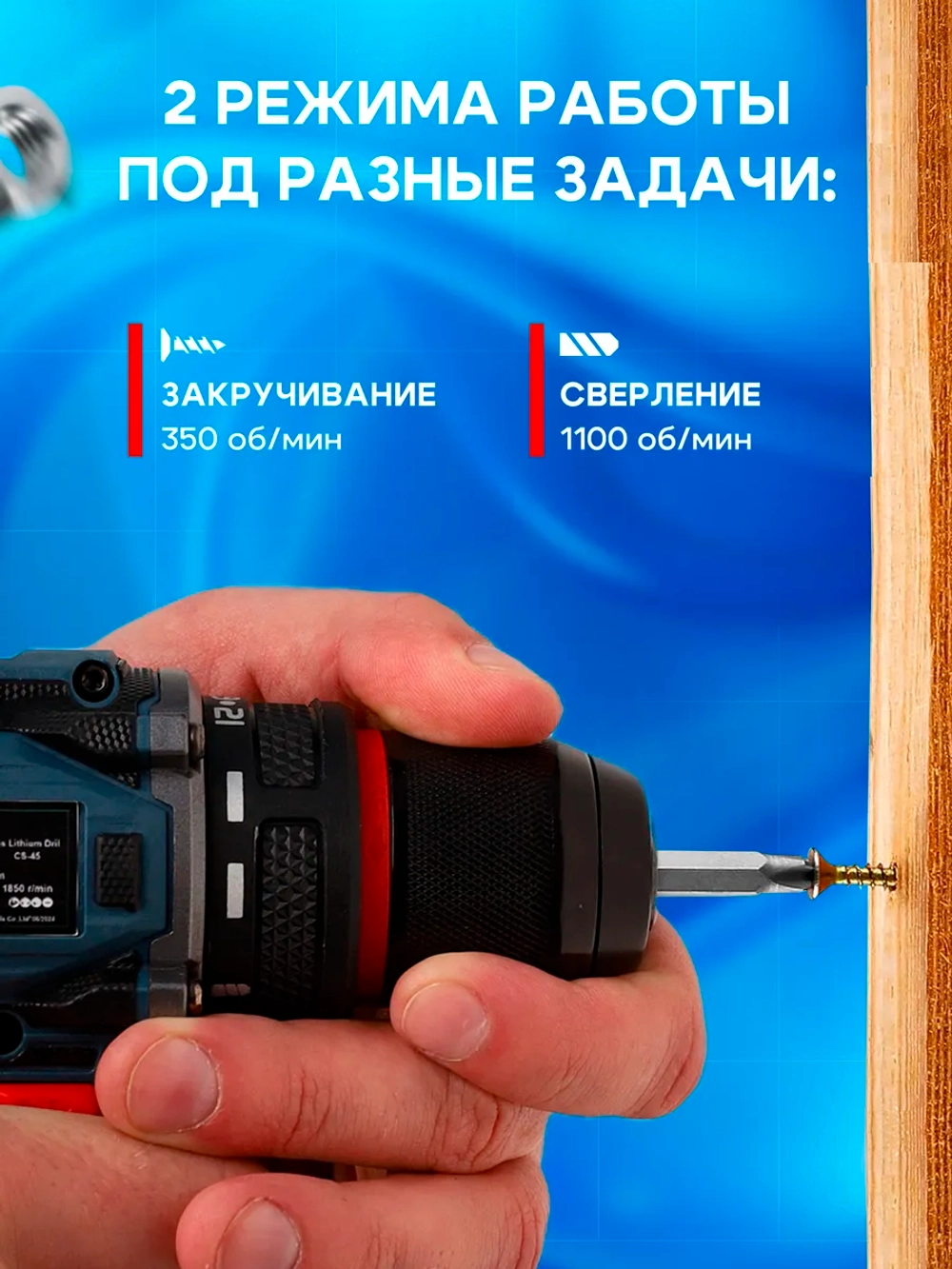 Шуруповерт аккумуляторный