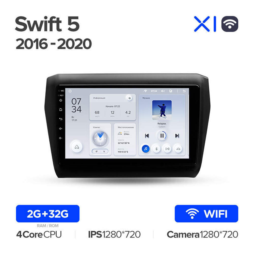 Teyes X1 9" для Suzuki Swift 2016-2020