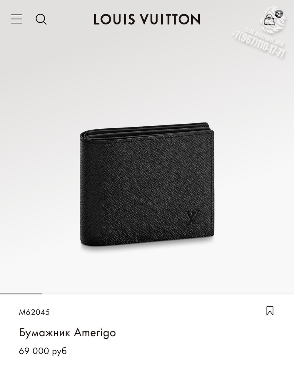 Кошелёк Louis Vuitton Amerigo