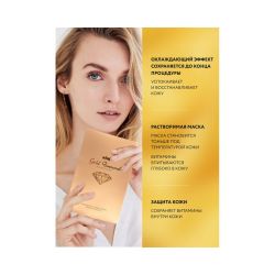 Kims Gold Diamond Hydro-Gel Face Mask Гидрогелевая золотая маска для лица, набор из 5 шт по 30 мл