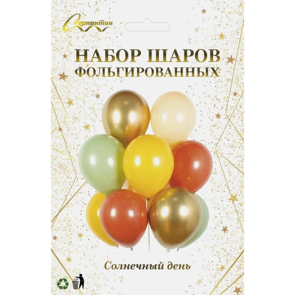 Набор шаров 10 шт «Солнечный день»