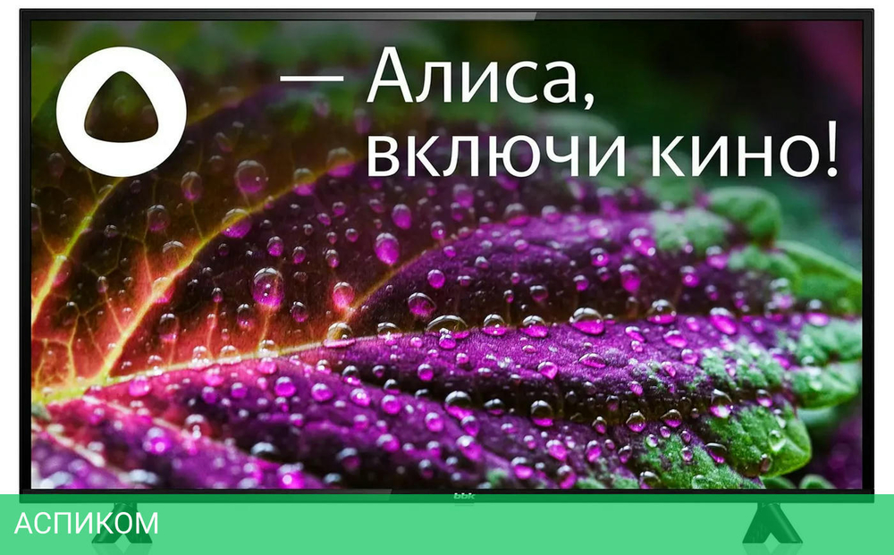 Телевизор BBK 43LEX-7258/FTS2C (B) черный