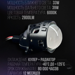 Би лед линзы 3.0 дюйма STATLIGHT B2 6000К линзы Bi LED модули ближнего и дальнего света 3.0, 2шт