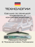 Щетки стеклоочистителя HUOYE Y8 650/450 мм на Citroen Nemo | Bayonet arm