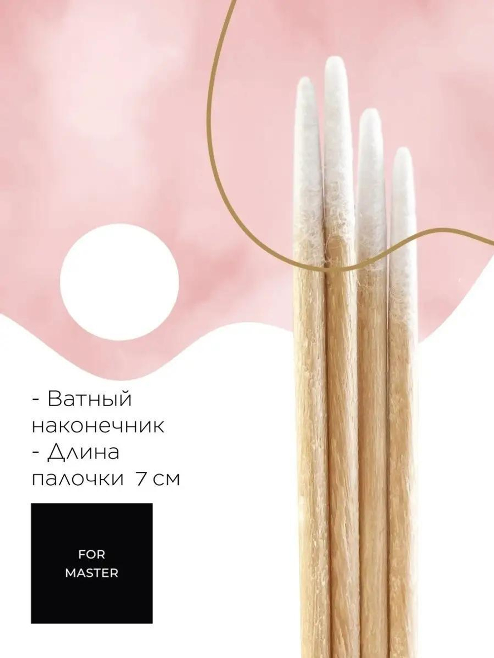 ватные микробрашы