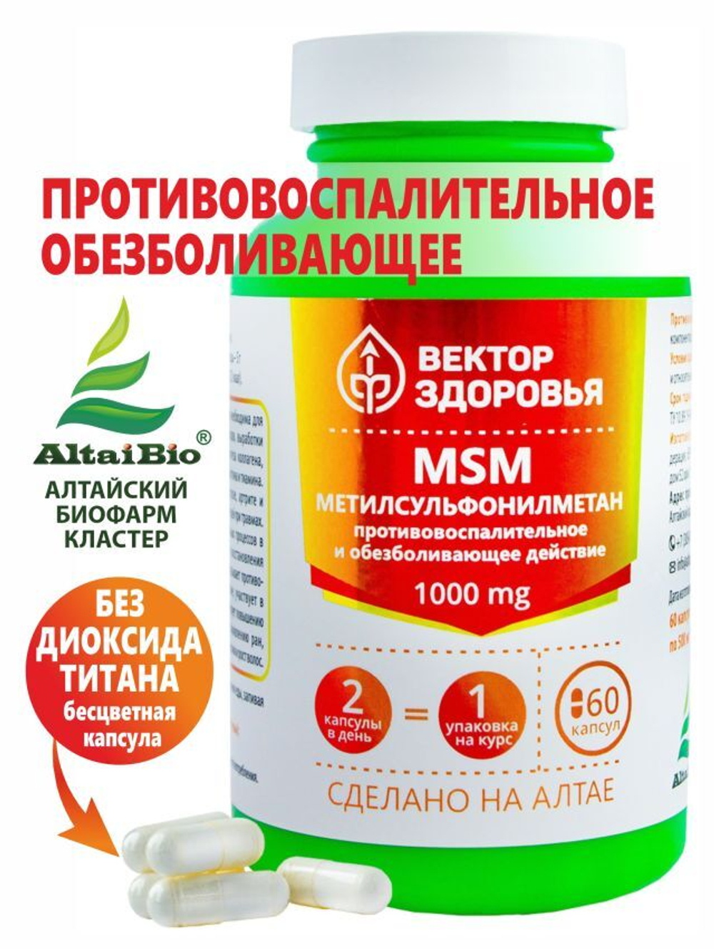 Комплекс MSM Метилсульфонилметан для синтеза коллагена