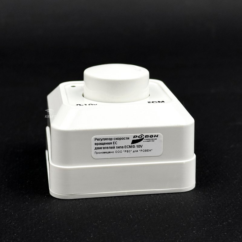 Регулятор скорости вентилятора ECM 0-10V для вентиляторов с ЕС-двигателем