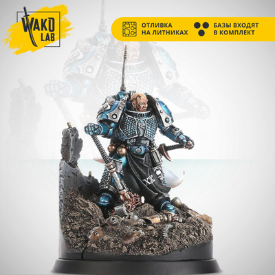 Armillus Dynat - Harrowmaster of the Alpha Legion