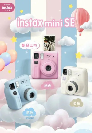 Fujifilm Instax Mini SE мгновенная камера, White