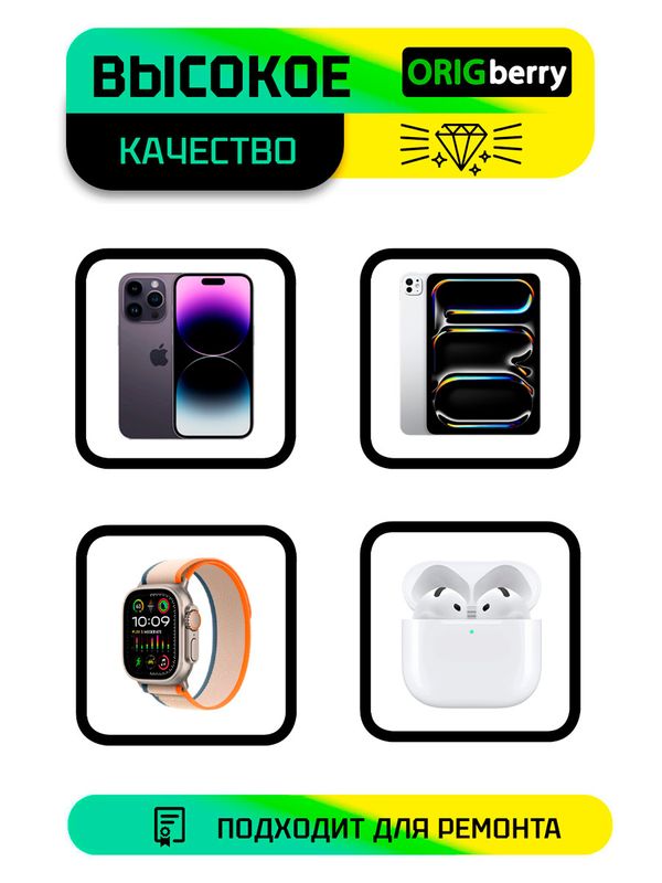 Набор для ремонта айфонов 10 в 1 (New)