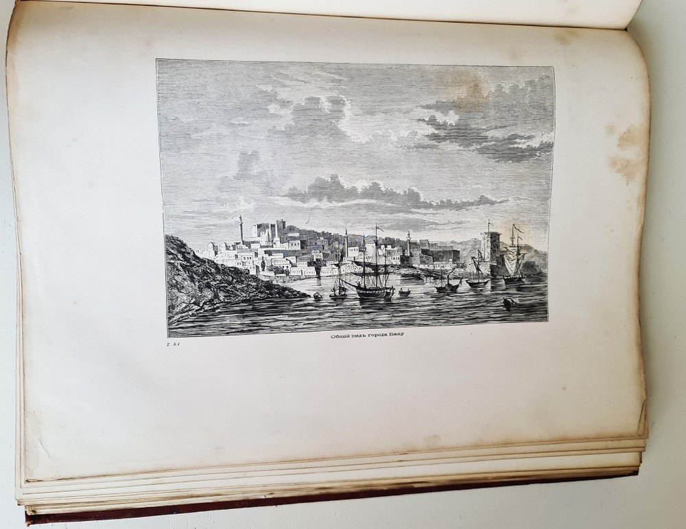 "Живописная Россия. Кавказ. Том 9. Отечество наше в его земельном, историческом, племенном, экономическом и бытовом значении". Под общей редакцией П.П.Семенова. 1883 г.