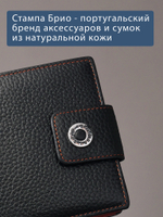 914 R - Портмоне с RFID защитой