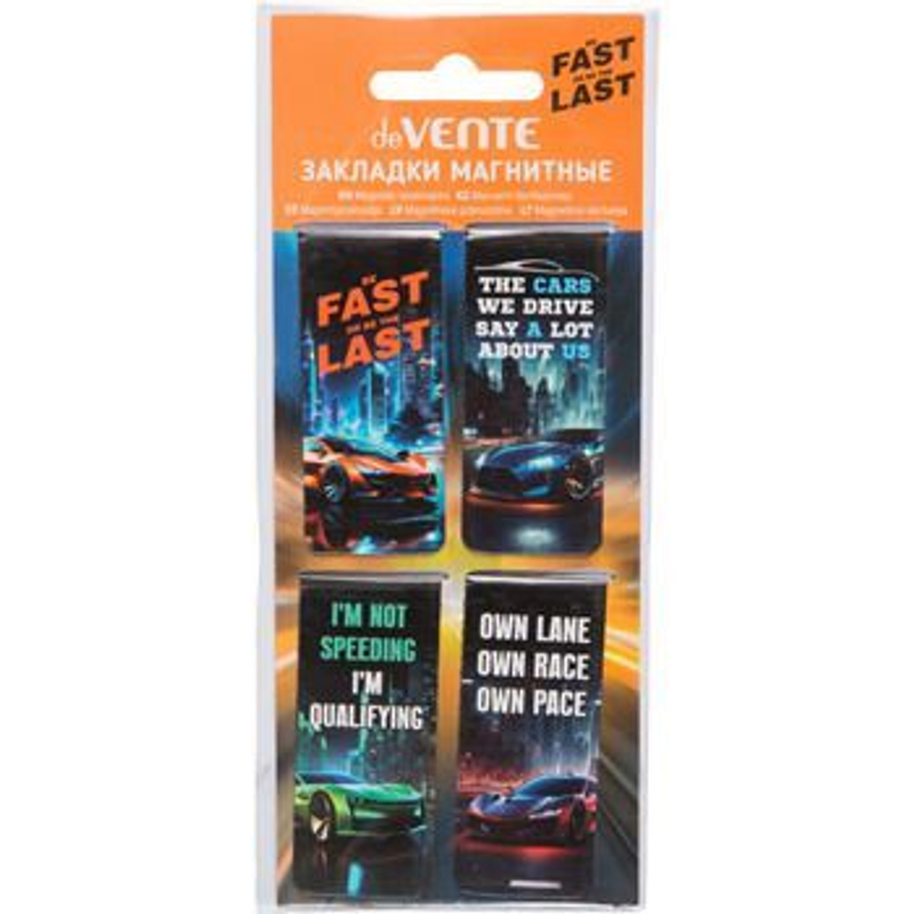 Набор закладок магнитных  4шт., "Fast Or Last" 25*56,6мм