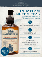 Универсальный интимный гель на силиконовой основе с Макадамией и Сладким миндалем Manufuckture 150мл