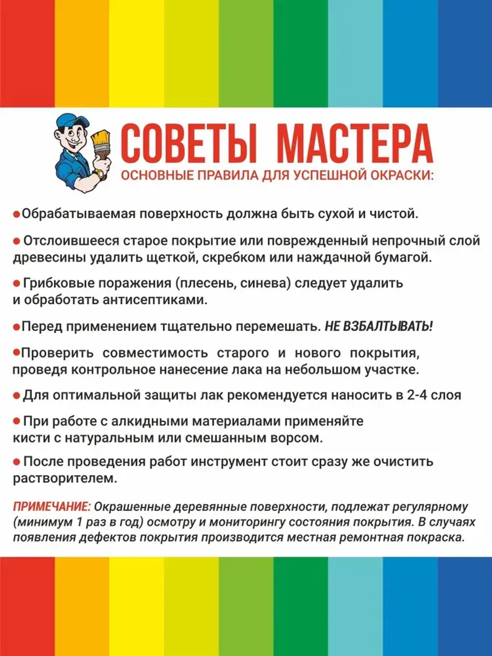 Лак для дерева яхтный алкидно-уретановый Colorika&Tex, для наружных и внутренних работ, глянцевый, 2.7 л.