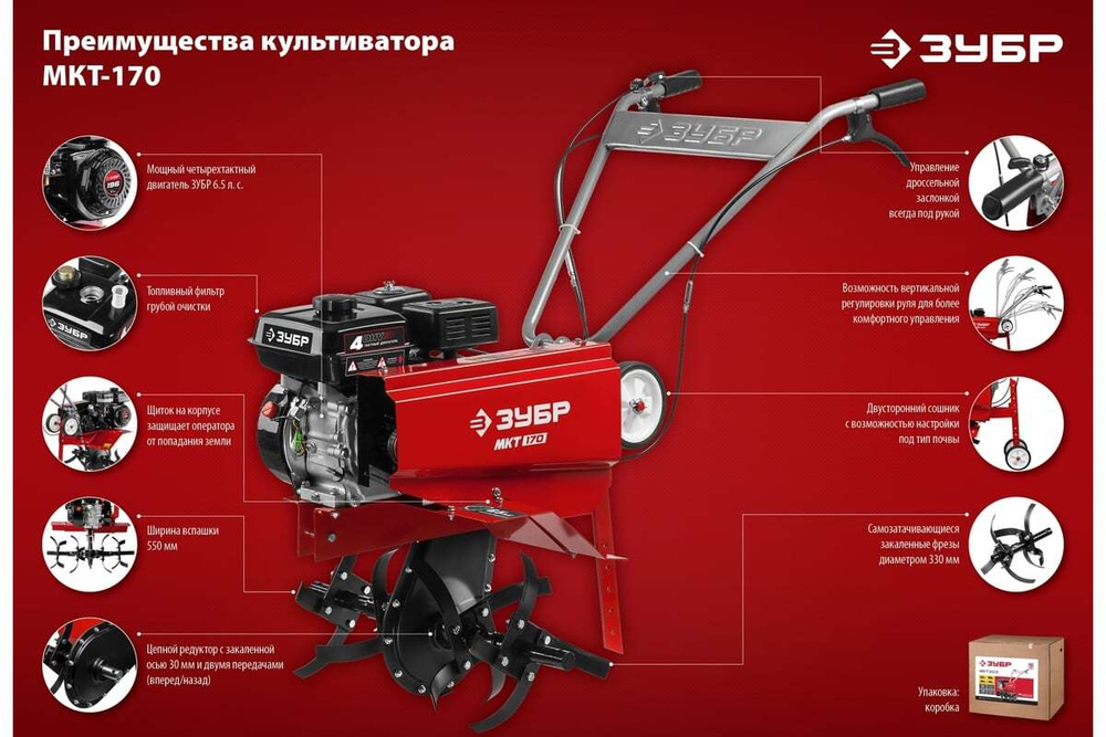 Бензиновый культиватор ЗУБР МКТ-170