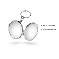Брелок-зеркальце