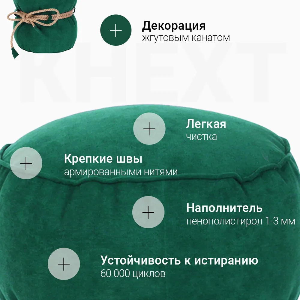 Пуф Кнехт Зеленый (Классический)